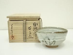 唐玄窯　島谷啓介造　斑絵唐津沓茶碗（共箱）